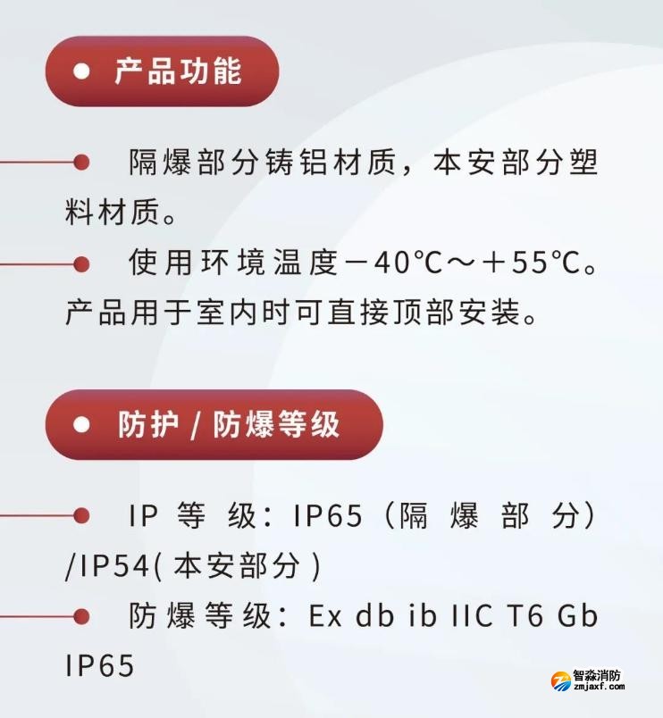 JTY-GM-GSTN9811(Ex)/WIS、GSTN9812(Ex)/WIS海灣隔爆煙感溫感產(chǎn)品功能