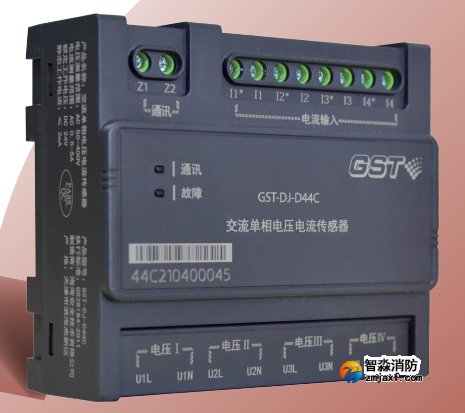 海灣GST-DJ-D44C交流單相電壓電流傳感器（四路電壓、四路電流）