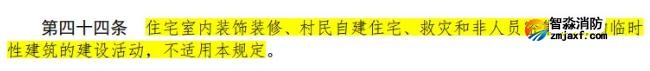 不需辦理住建消防審驗(yàn)的六大類工程