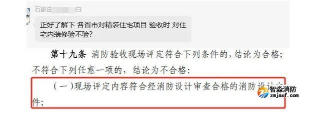 不需辦理住建消防審驗(yàn)的六大類工程