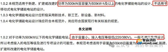 不需辦理住建消防審驗(yàn)的六大類工程