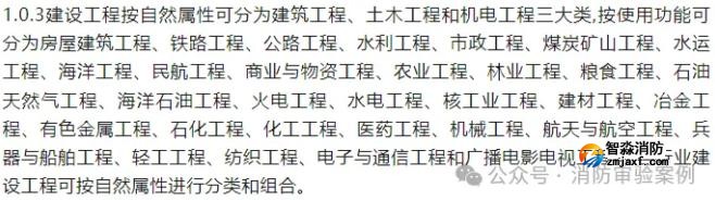 不需辦理住建消防審驗(yàn)的六大類工程