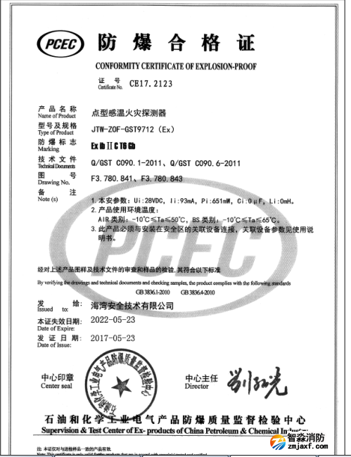 http://www.gxcja.cn/anli/fangbaochanpin/9130.html